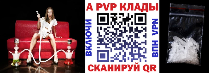 Альфа ПВП кристаллы  продажа наркотиков  mega ONION  Уржум 