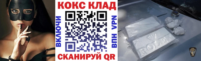 КОКАИН VHQ Уржум