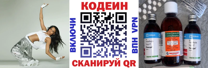 Кодеин Purple Drank  купить наркотик  Уржум 