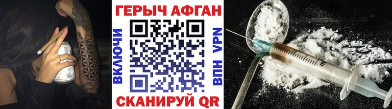 ГЕРОИН Афган  Уржум 