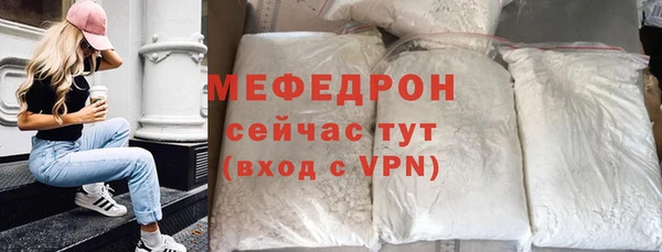 мяу мяу кристалл Покров