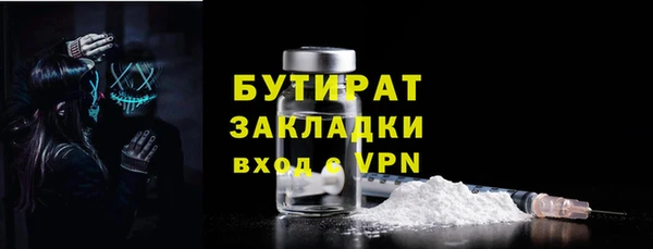 бутират Ишимбай