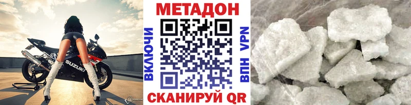 МЕГА ТОР  Уржум  Метадон VHQ  закладки 