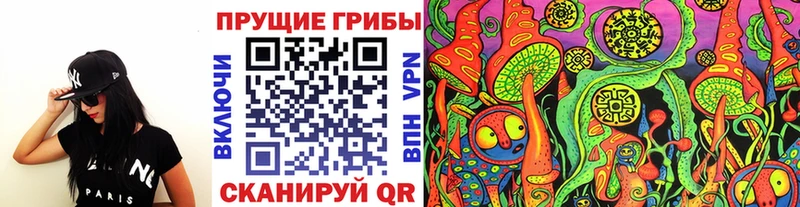 Псилоцибиновые грибы Psilocybine cubensis  где купить наркоту  Уржум 